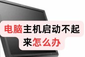 台式电脑变慢的原因及解决办法（优化台式电脑性能）