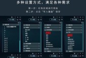 小键盘快捷键的开启方法（1分钟轻松掌握小键盘快捷键的设置技巧）