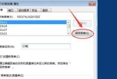 如何添加打印机并成功使用（简单易行的打印机添加步骤及注意事项）