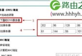 路由器盒遮挡后如何设置？有哪些步骤？