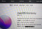 苹果电脑偶尔闪黑屏是什么原因？如何解决？