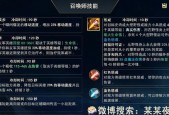 lol爆破鬼才连招技巧有哪些？如何有效掌握？