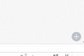 掌握键盘上顿号的正确输入方法（提升打字效率）