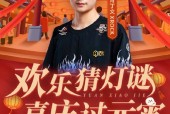 CF端游元宵节活动如何获取好友门票码？