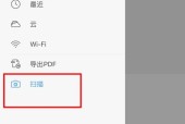 手机图片如何转换成PDF格式（简单易行的方法及步骤）