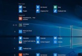 Win10恢复经典开始菜单软件推荐（让你的Win10开始菜单焕然一新）