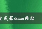 创作自己的网站（发挥创造力）