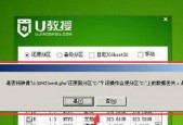 使用U盘安装系统的方法（简便快捷的系统安装方式）