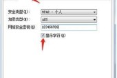 如何快速设置台式电脑密码？遇到问题怎么办？
