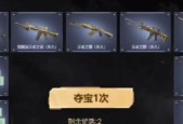 cf王者夺宝红宝石多少钱一颗？价值如何？