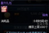 探寻DNF觉醒任务线索，解锁无尽潜能（DNF觉醒任务如何接取与完成）