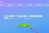苹果手机杀毒软件推荐（选择最优质的苹果手机杀毒软件）