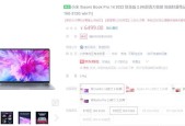 锐龙版小米笔记本性能如何？使用体验怎么样？
