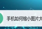 手机照片如何改大小kb？教程步骤是什么？