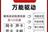 系统安装网卡驱动的步骤是什么？