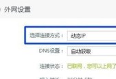 如何桥接第二个路由器（简单设置方法帮你实现无缝网络扩展）