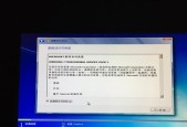Win7如何进入PE系统修复界面（详细步骤教程）