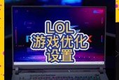 英雄联盟视角调整方法是什么？如何提高游戏视角高度？
