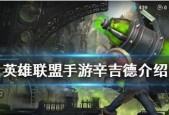LOL炼金术士技能有哪些？如何有效使用炼金术士技能？