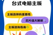 台式机主板插线步骤是什么？插错会有哪些风险？
