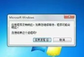 电脑显示内存不足怎么办？如何有效解决内存不足问题？