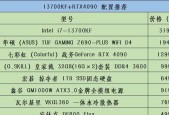 2024年5000元电脑配置推荐（轻松组装自己的高性价比电脑）