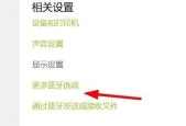 如何打开台式电脑的蓝牙功能（台式电脑蓝牙开启步骤及常见问题解决方法）