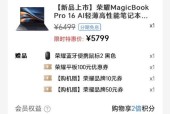 荣耀专卖店笔记本电脑售价是多少？