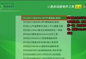 如何将U盘制作成启动盘？制作过程中常见问题有哪些？