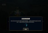 新版英雄联盟重连方法是什么？重连失败如何处理？