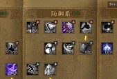 《探索无限技能点的奥秘——玩转《上古卷轴5》》（解锁技能）