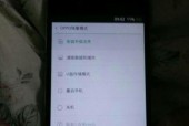 OPPO手机自动关机原因是什么？OPPO手机自动关机问题解决步骤有哪些？