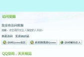 如何解除QQ空间访问权限设置？QQ空间访问权限解除方法是什么？