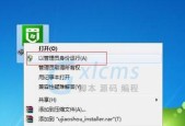 如何制作U盘安装Win7系统？安装过程中遇到问题怎么办？