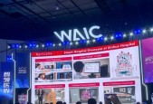 商汤医疗亮相 WAIC 2025，智慧医院「中国方案」走向全球
