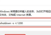 win10定时关机怎么设置？详细步骤和注意事项是什么？