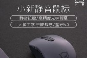 联想小新m3轻音鼠标充电方法是什么？充电时应注意什么？