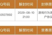 CF封号后如何申请退款和解封？需要哪些步骤？