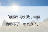 电脑启动修复不了怎么办？快速解决方法有哪些？