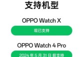 OPPO手机微信文字如何设置为中文？操作步骤是什么？
