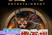 魔兽世界传家宝获取途径有哪些？