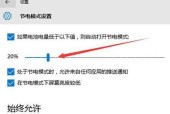 解除联想电脑节电模式黑屏的方法（教你如何轻松应对联想电脑节电模式黑屏问题）