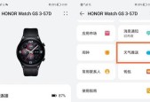 智能手表如何与app同步天气？天气同步功能的设置步骤是什么？