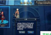 《探讨地下城与勇士红眼技能加点图的奥秘》（深入剖析红眼技能加点图）