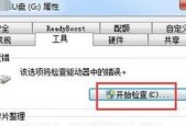 如何恢复误删除的U盘文件（教你轻松找回丢失的数据）