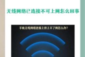 WIFI连上但上不了网（15个常见问题和解决方案）