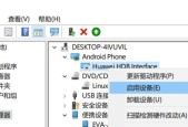 数据线连接后无法使用的原因是什么？如何解决？