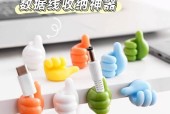 数据线怎么用胶水固定位置？方法和效果如何？