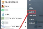 如何设置台式电脑锁屏密码的时间为主题（提高个人信息安全）