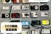 相机ccd转换器如何连接手机？